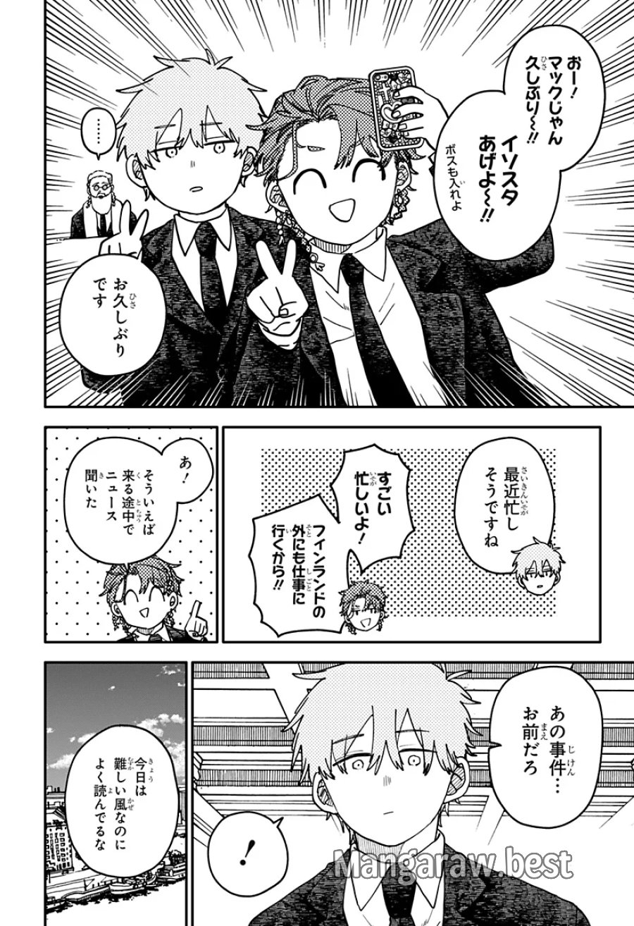 幼稚園WARS 第131話 - Page 6
