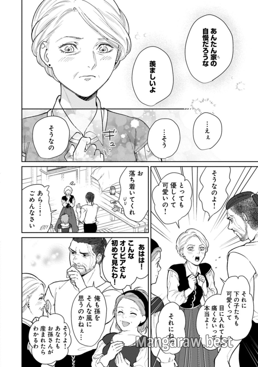 明日もいい日でありますように。～異世界で新しい家族ができました～三兄弟のほっこりご飯日記 第5.2話 - Page 10