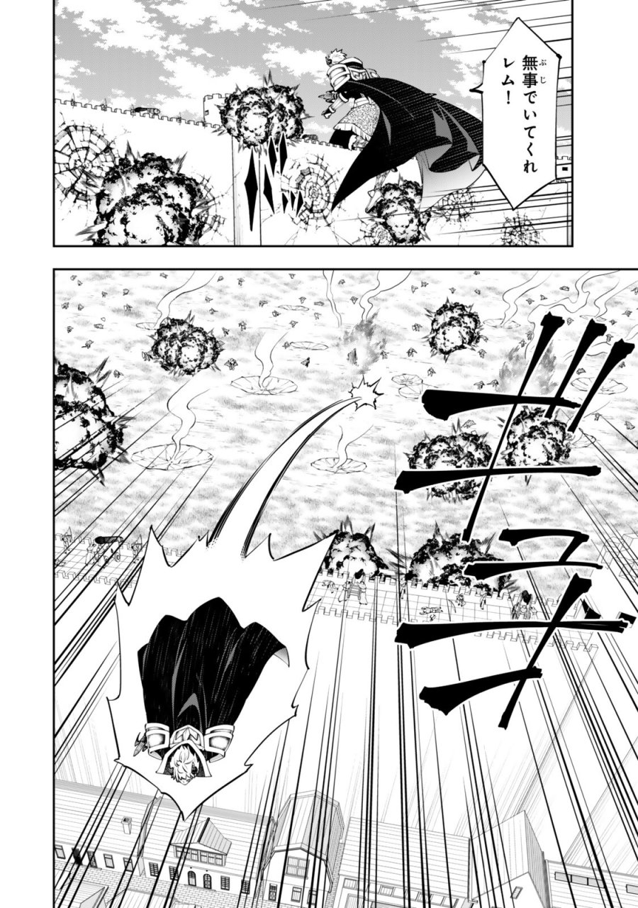 異世界魔王と召喚少女の奴隷魔術 第137.2話 - Page 3