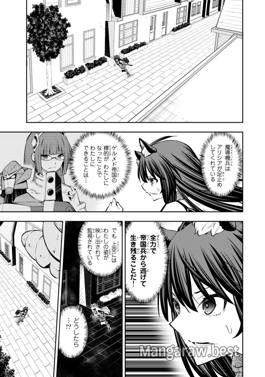 異世界魔王と召喚少女の奴隷魔術 第137.2話 - Page 4