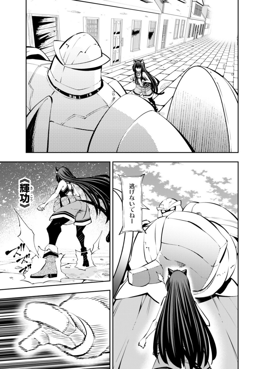 異世界魔王と召喚少女の奴隷魔術 第137.2話 - Page 6