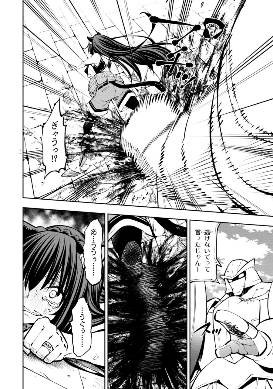 異世界魔王と召喚少女の奴隷魔術 第137.2話 - Page 7
