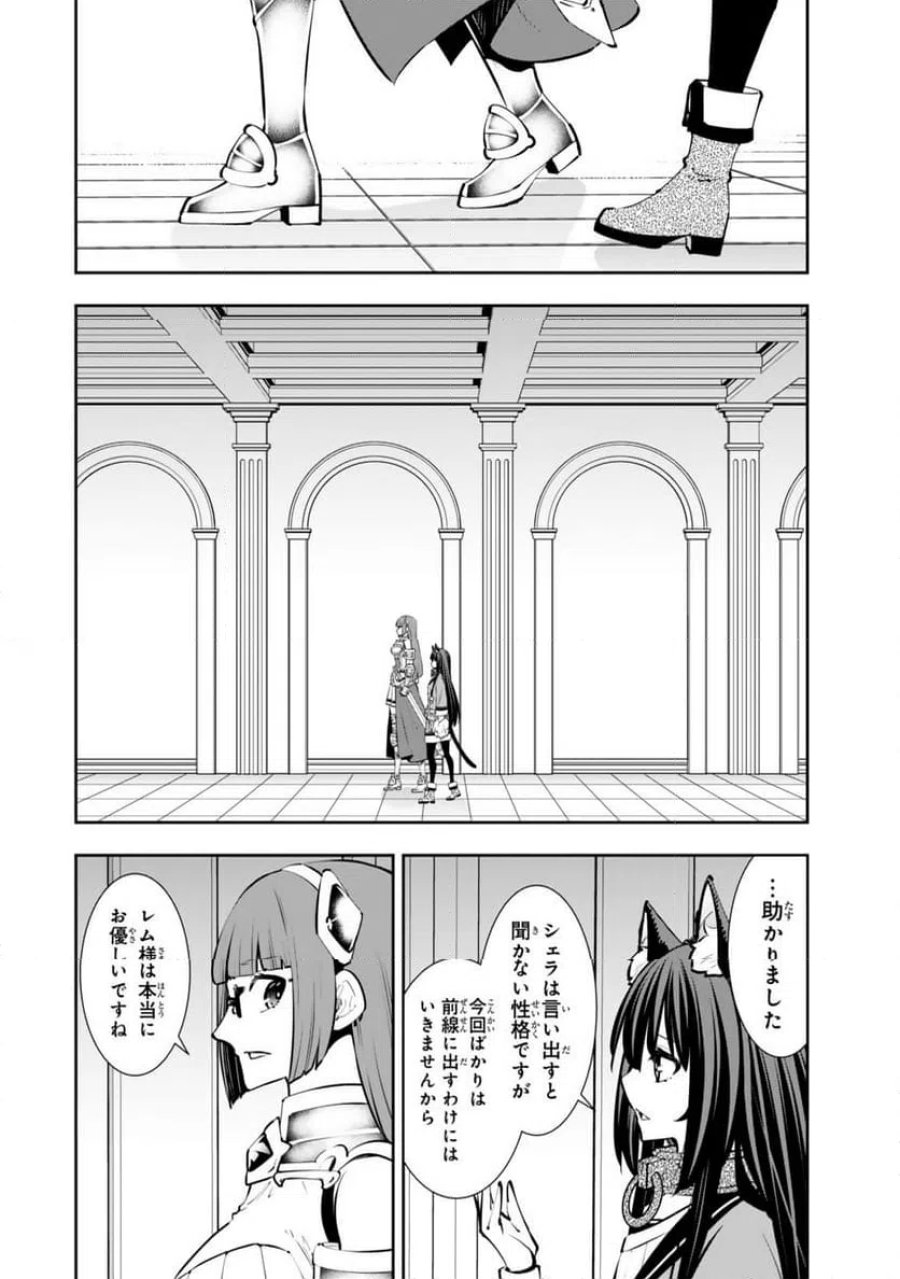 異世界魔王と召喚少女の奴隷魔術 第135.3話 - Trang 1