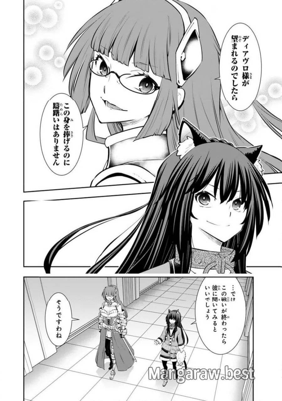 異世界魔王と召喚少女の奴隷魔術 第135.3話 - Trang 11