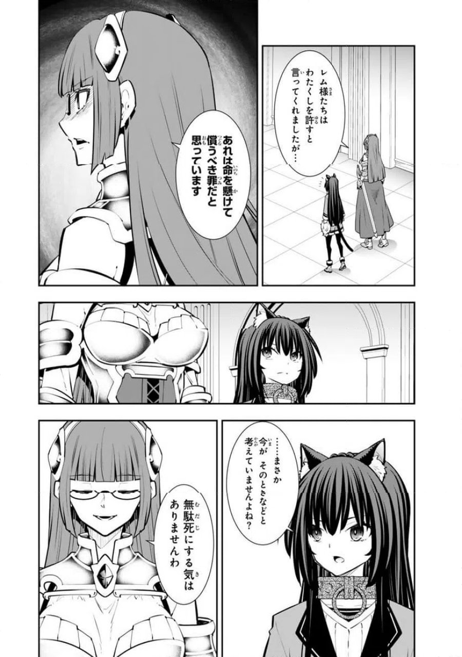 異世界魔王と召喚少女の奴隷魔術 第135.3話 - Trang 5