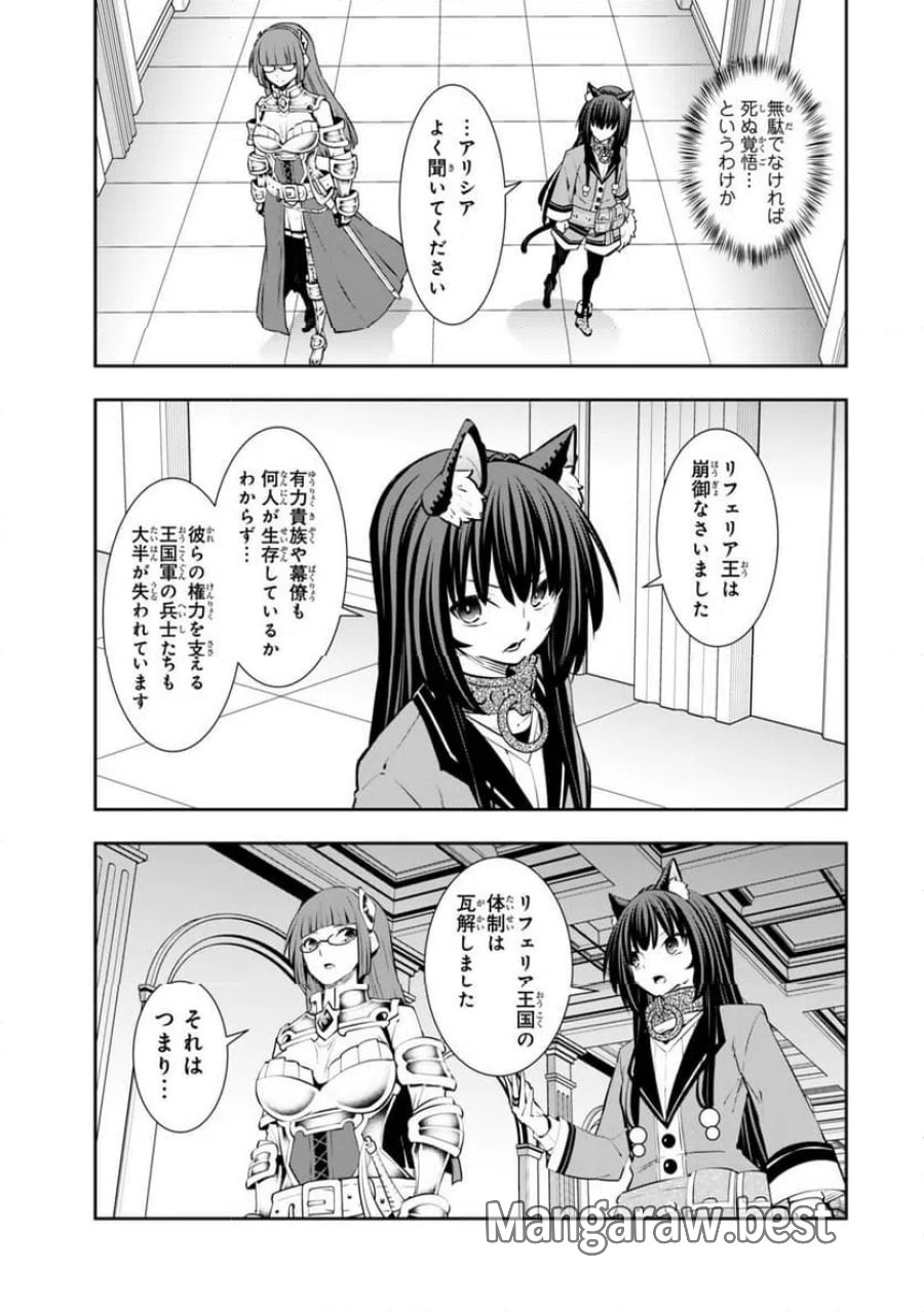 異世界魔王と召喚少女の奴隷魔術 第135.3話 - Trang 6