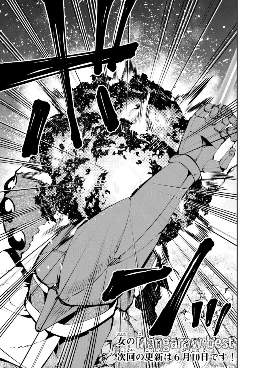 異世界魔王と召喚少女の奴隷魔術 第137話 - Trang 11