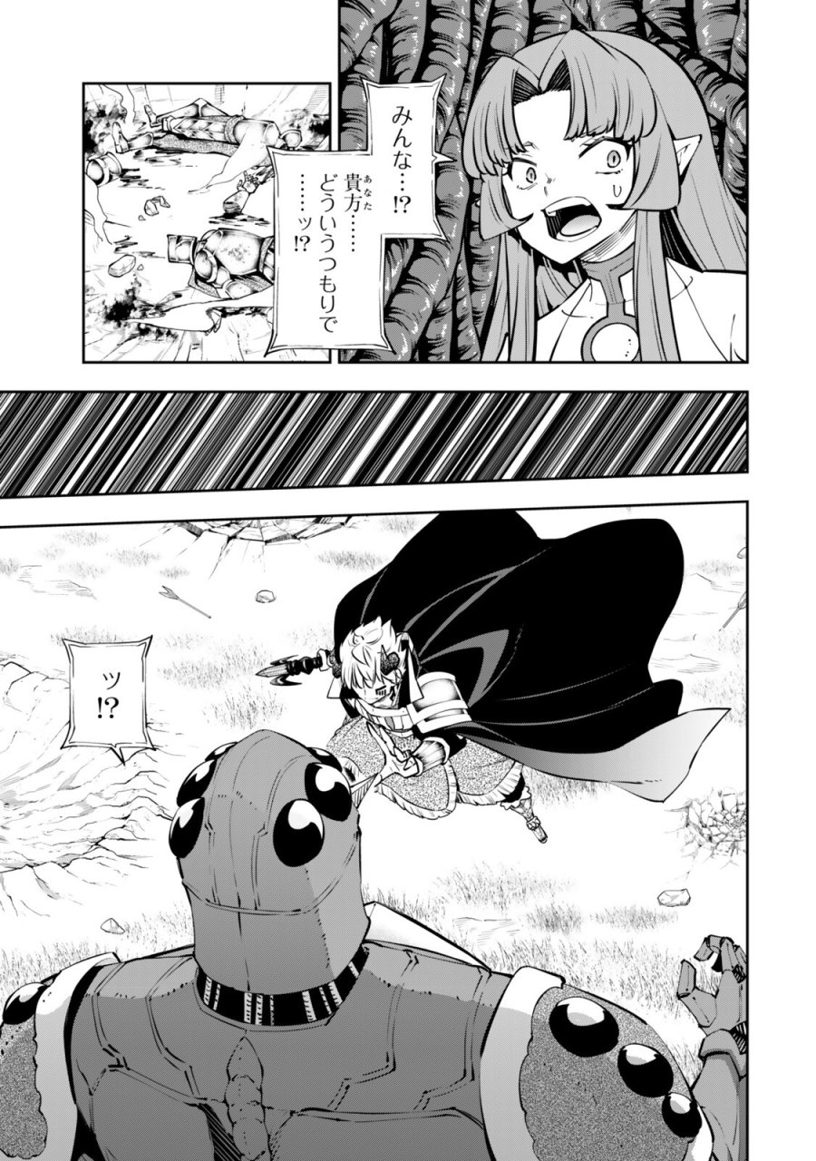 異世界魔王と召喚少女の奴隷魔術 第137話 - Trang 5