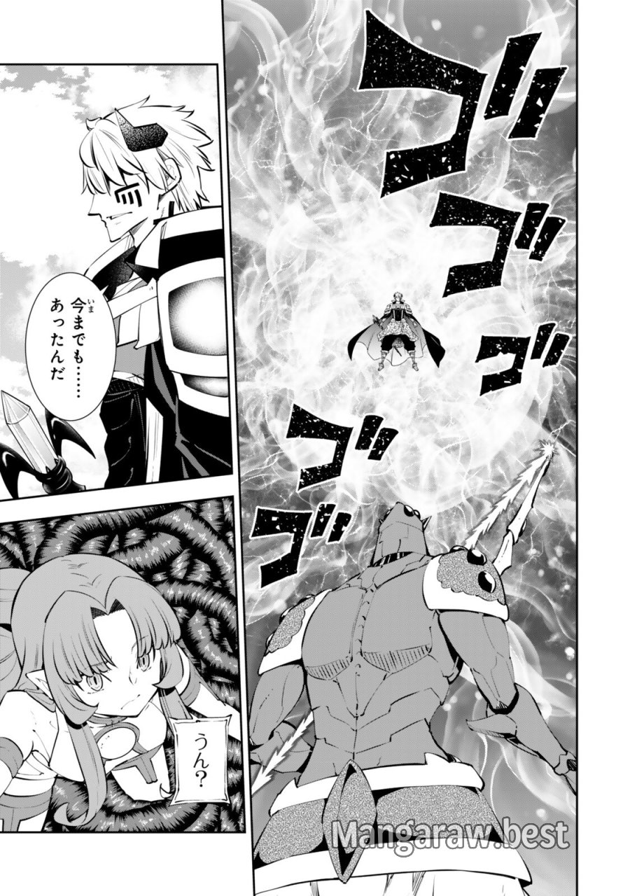 異世界魔王と召喚少女の奴隷魔術 第136.3話 - Trang 10