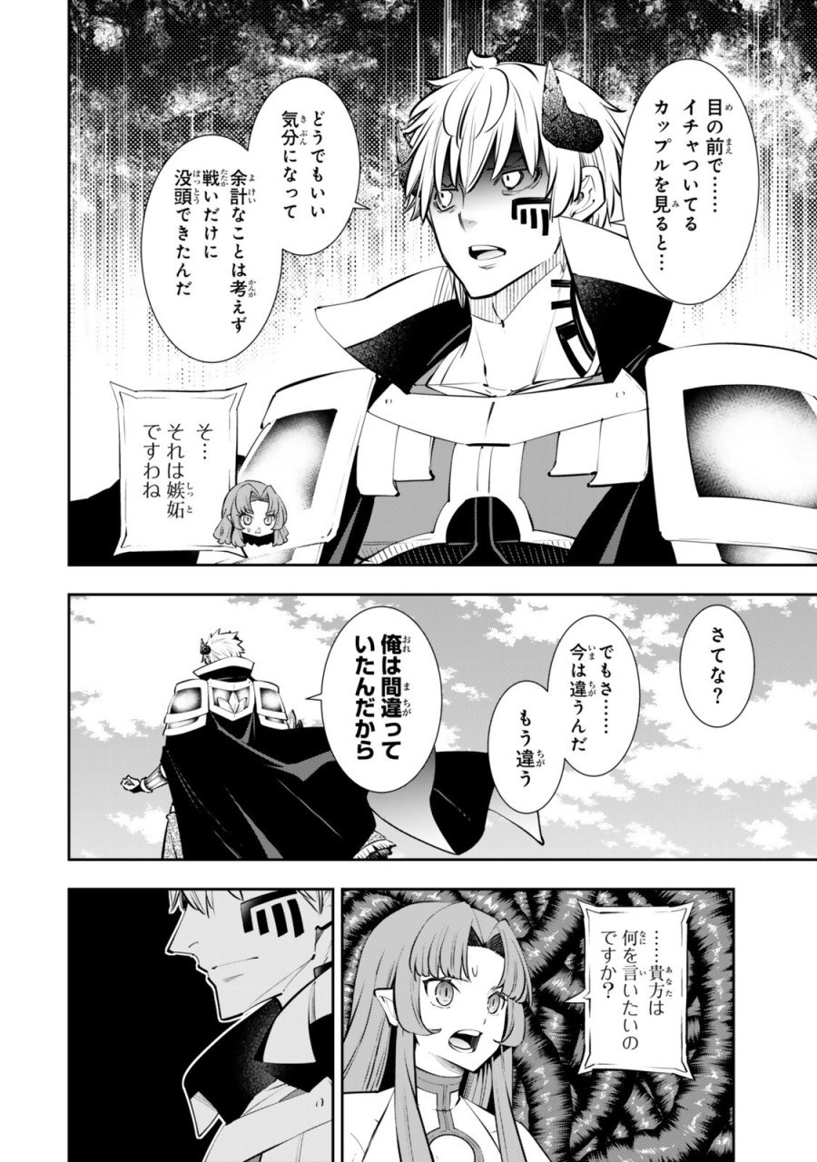 異世界魔王と召喚少女の奴隷魔術 第136.3話 - Trang 11