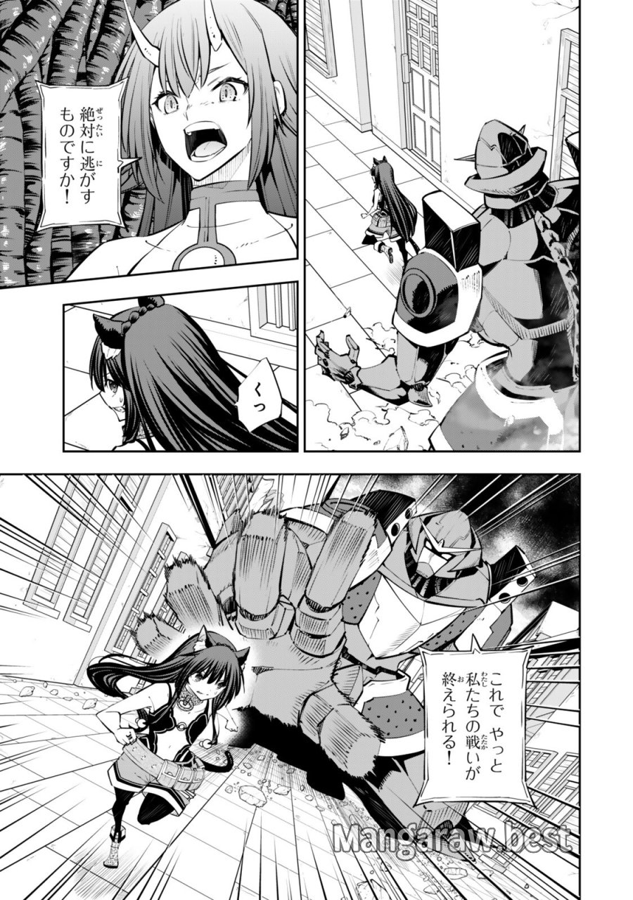 異世界魔王と召喚少女の奴隷魔術 第136.3話 - Trang 2