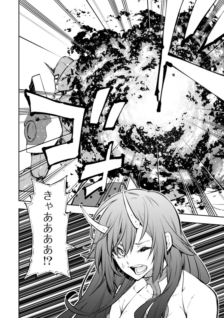 異世界魔王と召喚少女の奴隷魔術 第136.3話 - Trang 3