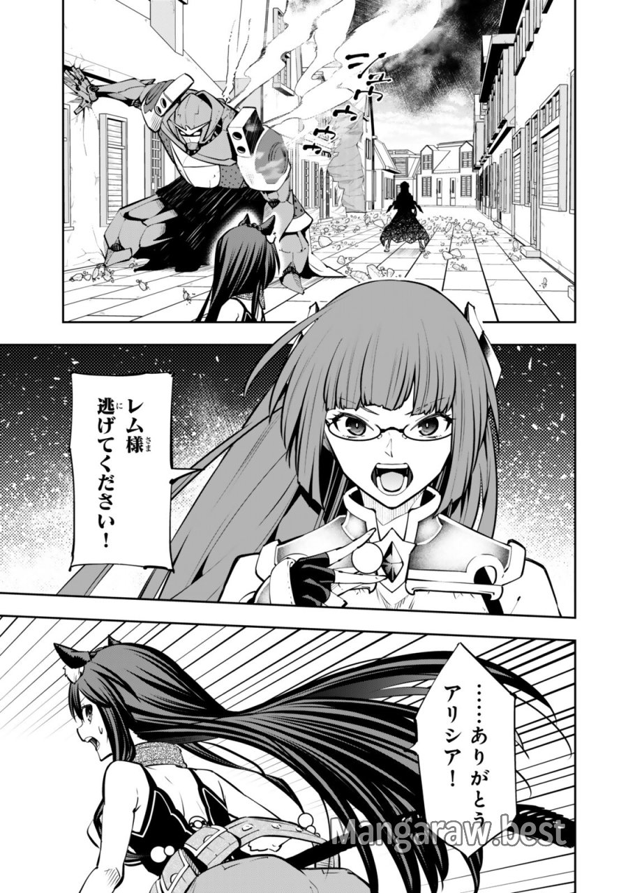 異世界魔王と召喚少女の奴隷魔術 第136.3話 - Trang 4
