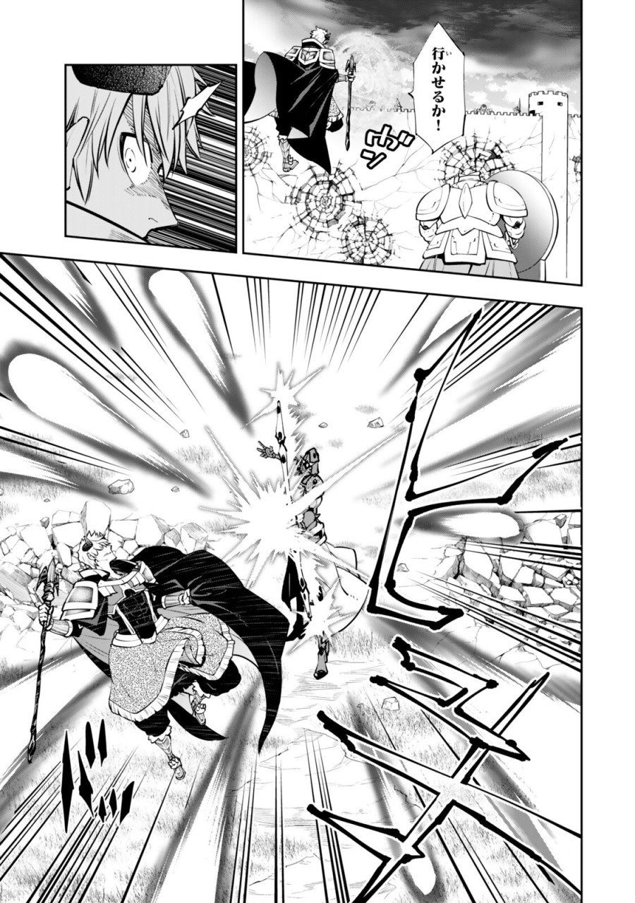 異世界魔王と召喚少女の奴隷魔術 第136.3話 - Trang 6