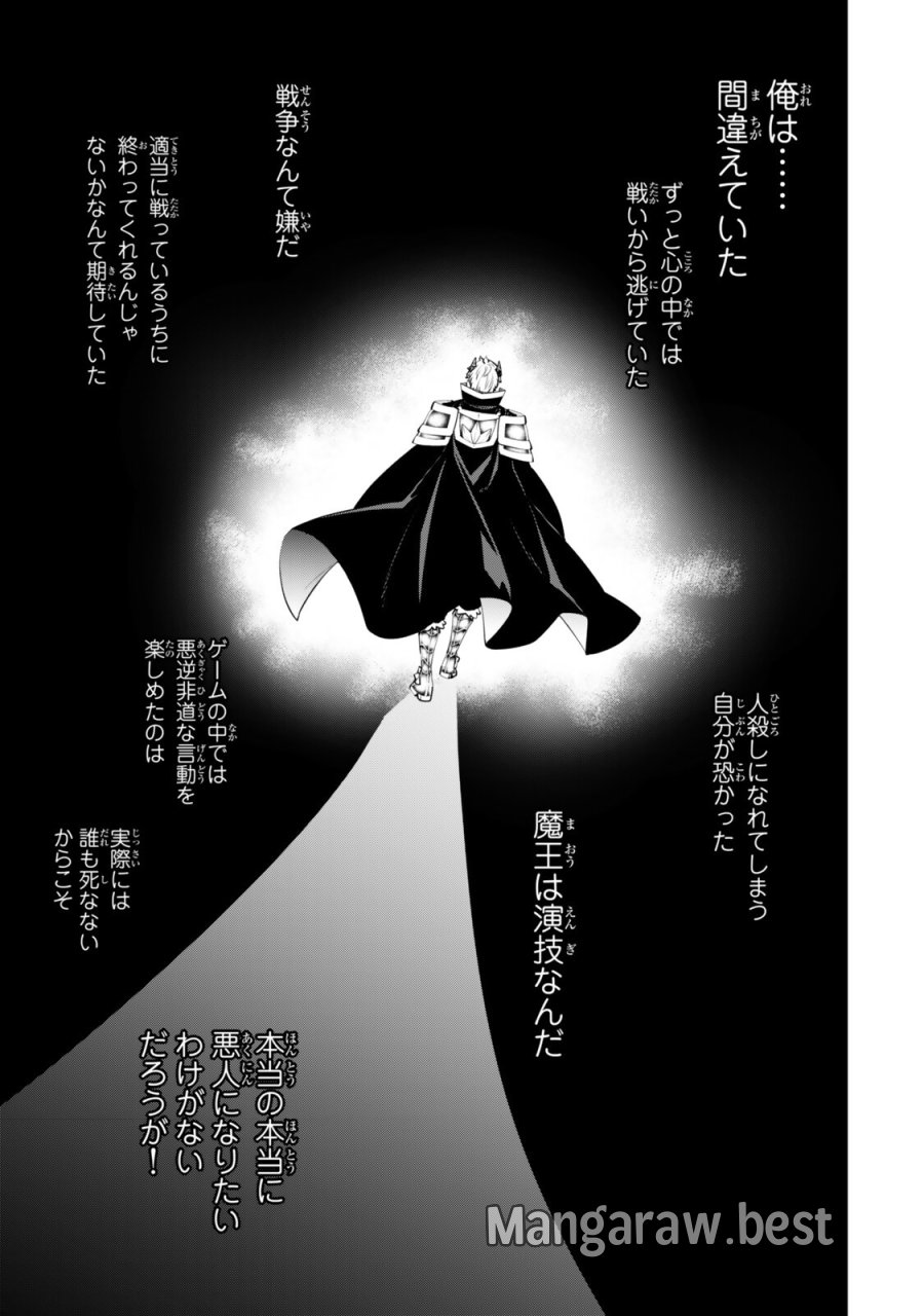 異世界魔王と召喚少女の奴隷魔術 第136.3話 - Trang 8