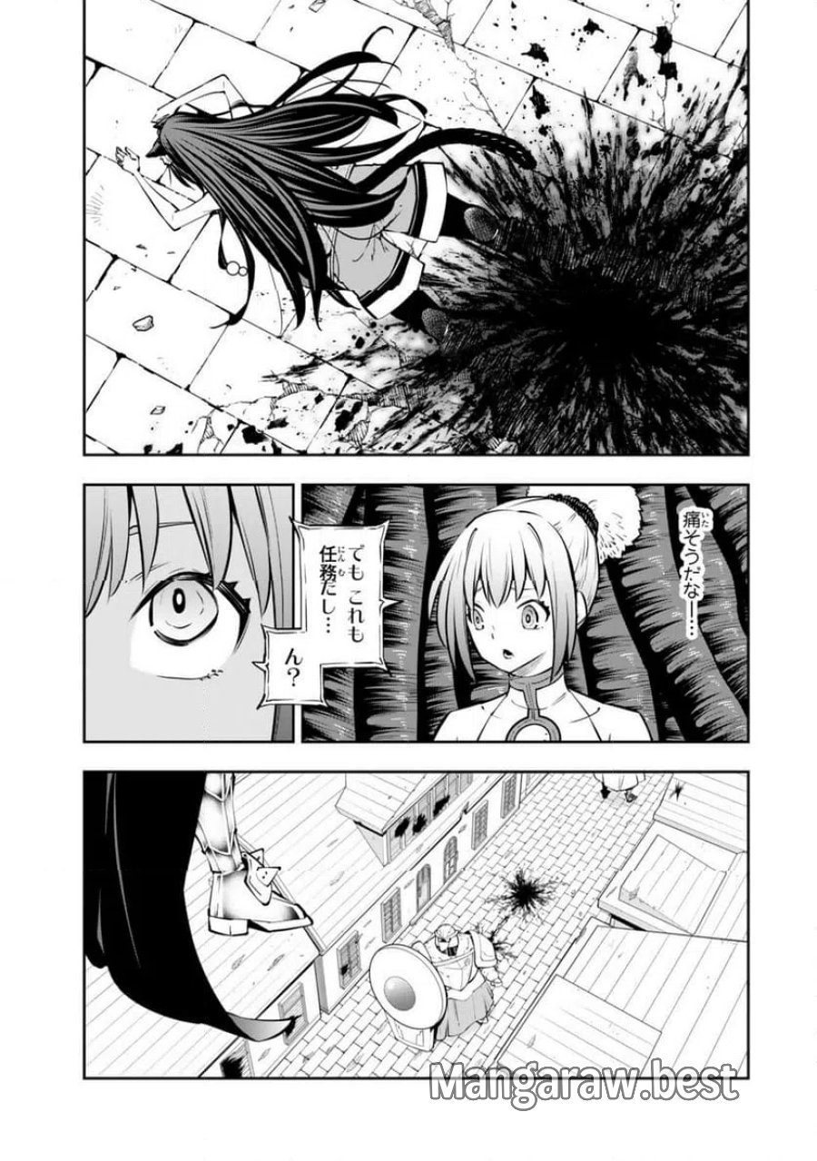 異世界魔王と召喚少女の奴隷魔術 第137.3話 - Page 4