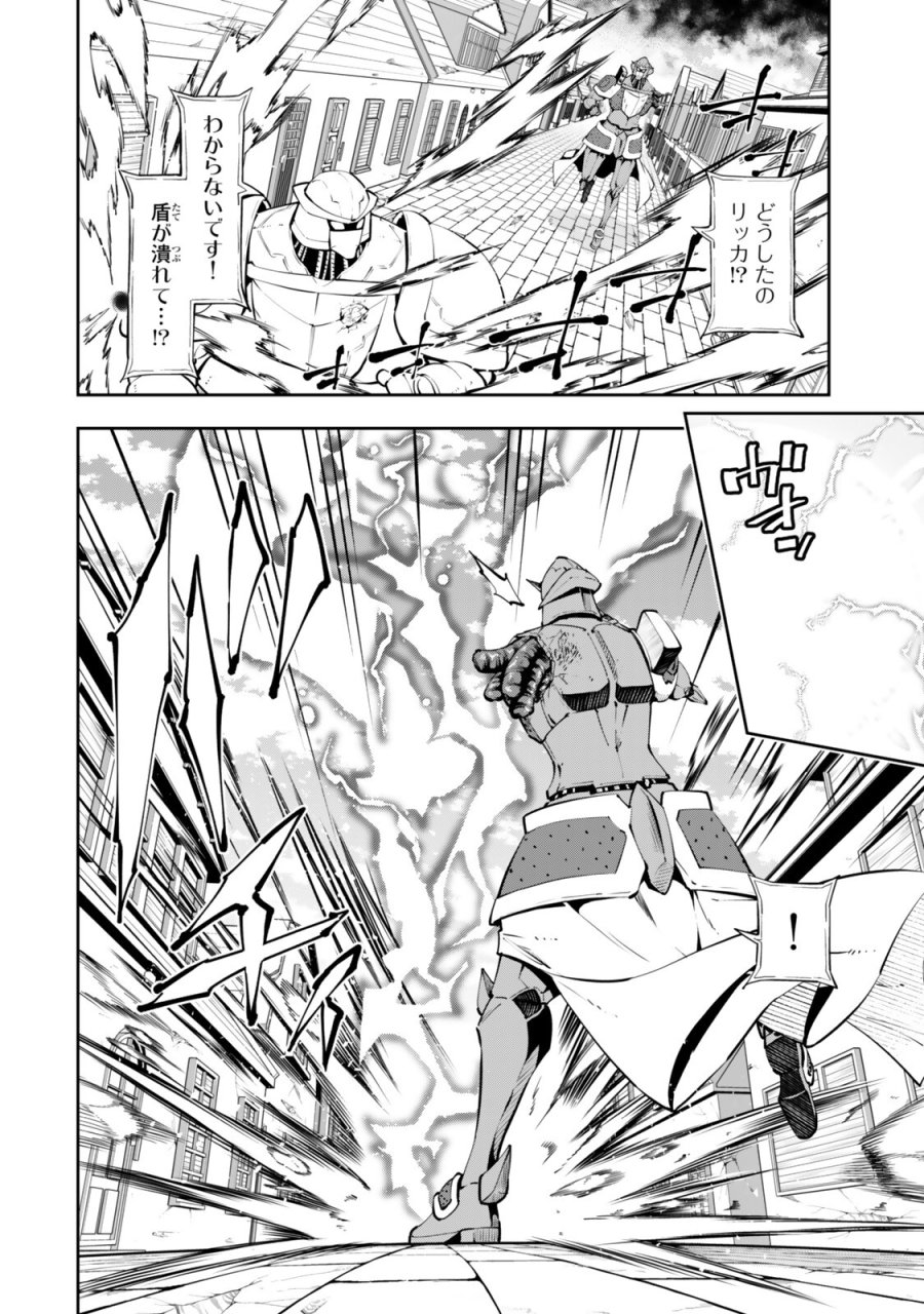 異世界魔王と召喚少女の奴隷魔術 第138.2話 - Page 1