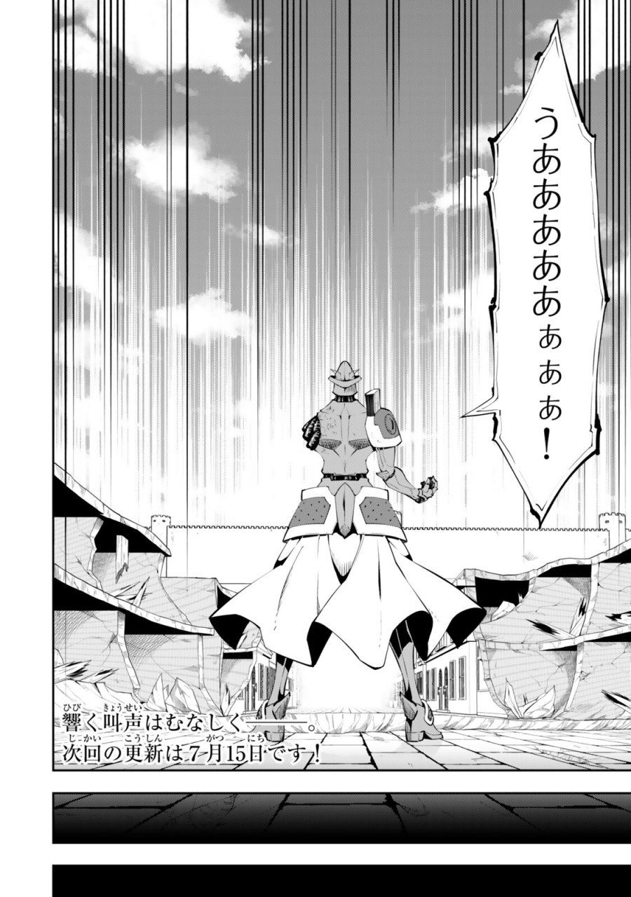 異世界魔王と召喚少女の奴隷魔術 第138.2話 - Page 11