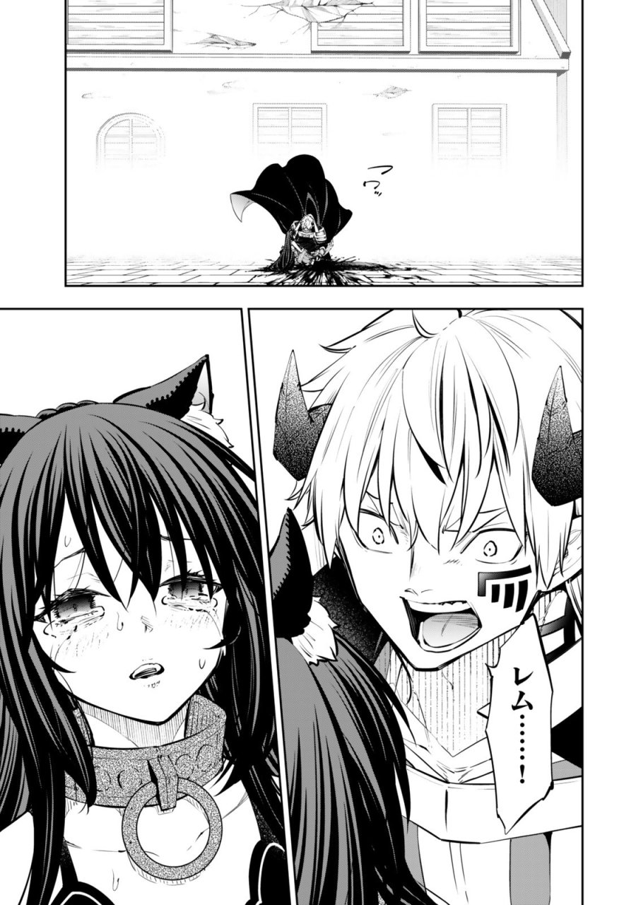 異世界魔王と召喚少女の奴隷魔術 第138.2話 - Page 2