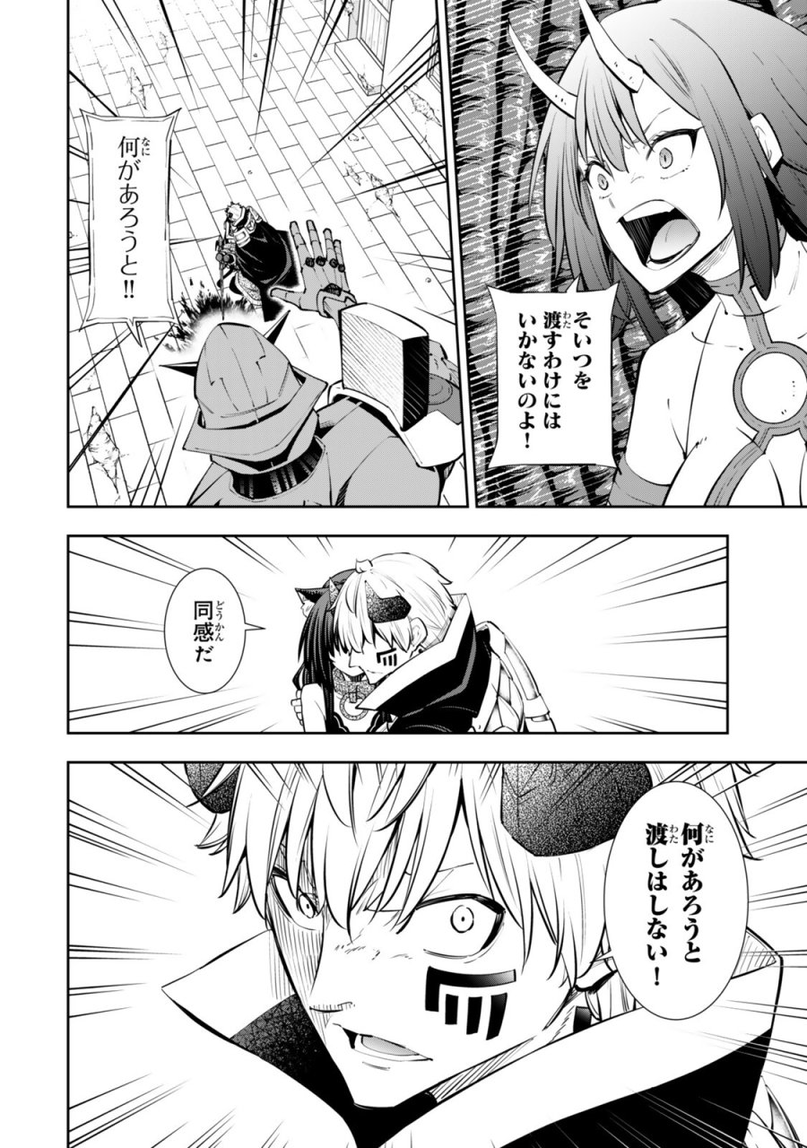 異世界魔王と召喚少女の奴隷魔術 第138.2話 - Page 3