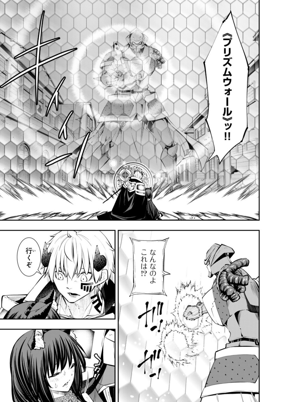 異世界魔王と召喚少女の奴隷魔術 第138.2話 - Page 4