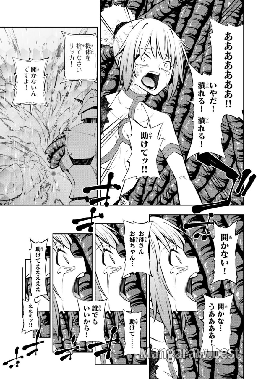 異世界魔王と召喚少女の奴隷魔術 第138.2話 - Page 6