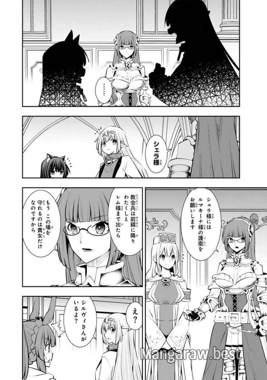 異世界魔王と召喚少女の奴隷魔術 第135.2話 - Trang 12