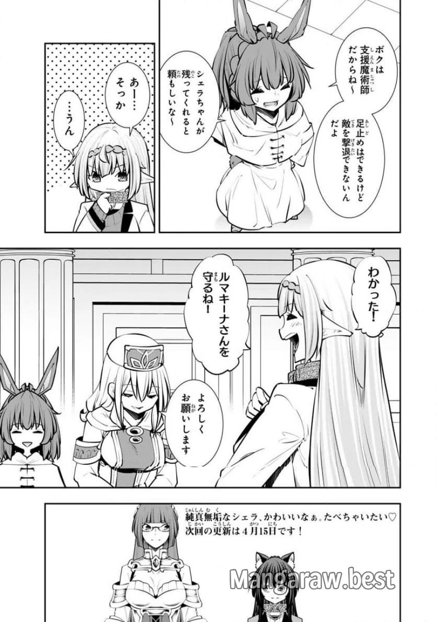 異世界魔王と召喚少女の奴隷魔術 第135.2話 - Trang 13