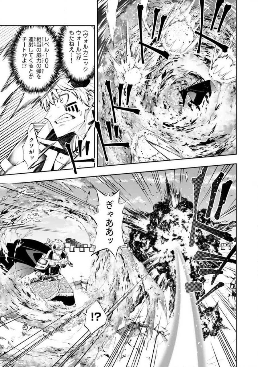 異世界魔王と召喚少女の奴隷魔術 第135.2話 - Trang 3