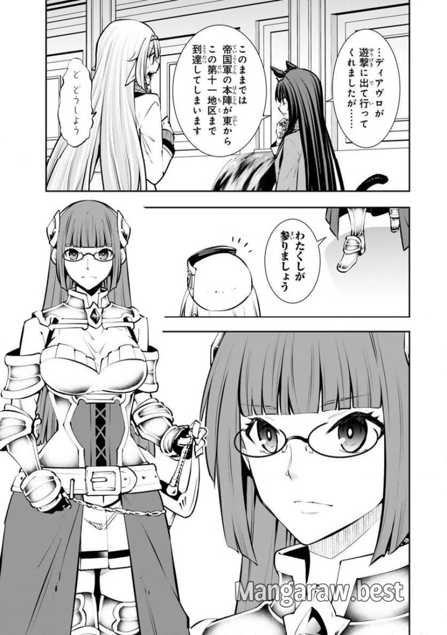 異世界魔王と召喚少女の奴隷魔術 第135.2話 - Trang 7
