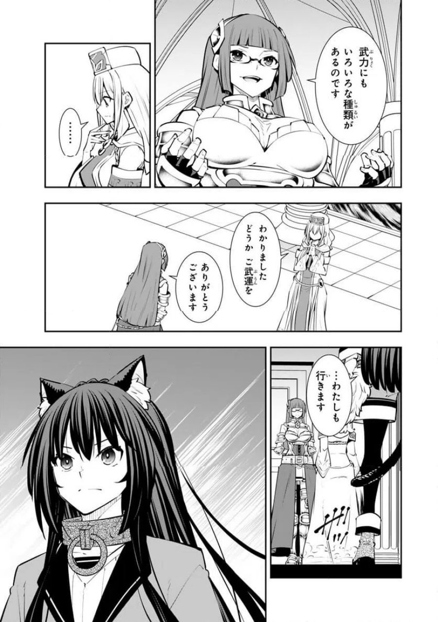 異世界魔王と召喚少女の奴隷魔術 第135.2話 - Trang 9