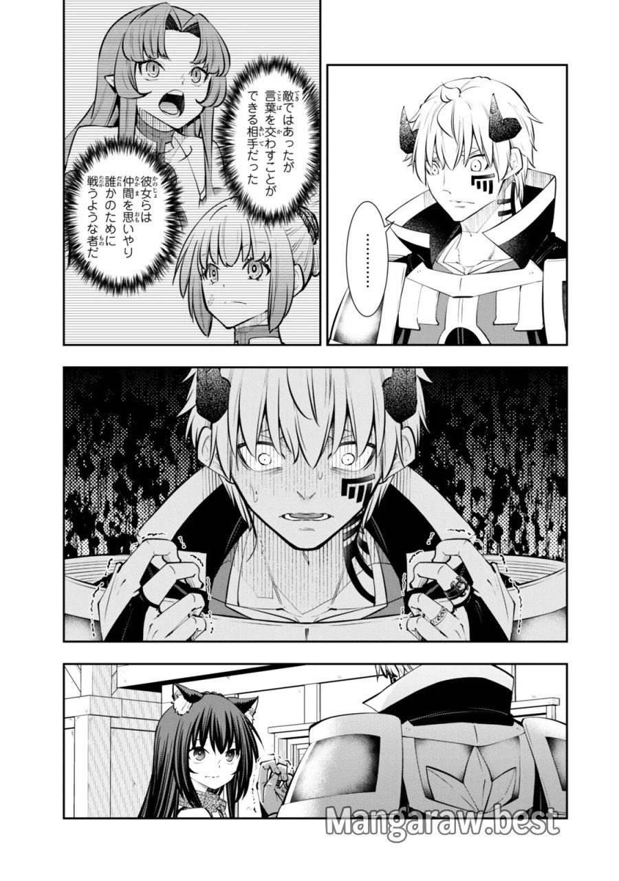 異世界魔王と召喚少女の奴隷魔術 第138.3話 - Page 3