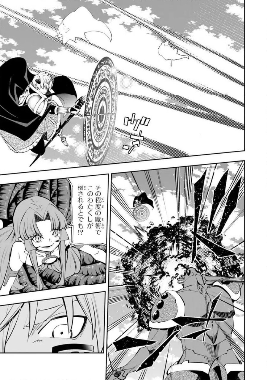 異世界魔王と召喚少女の奴隷魔術 第137.1話 - Page 3