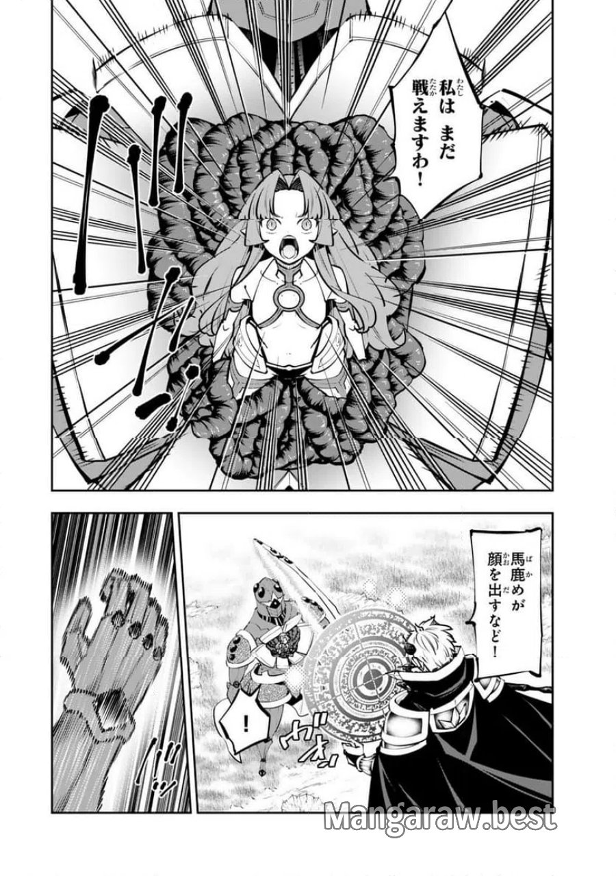 異世界魔王と召喚少女の奴隷魔術 第137.1話 - Page 8