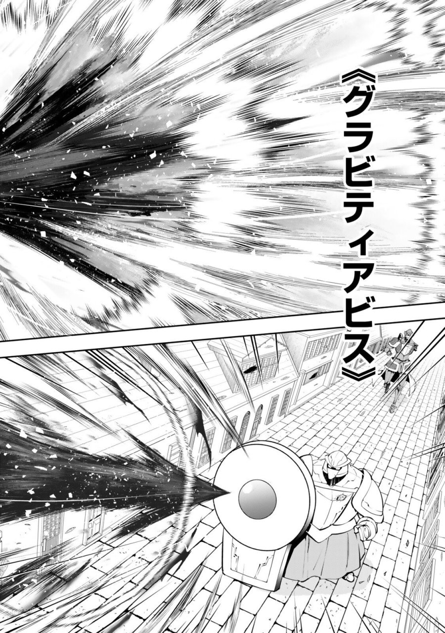 異世界魔王と召喚少女の奴隷魔術 第138話 - Page 8