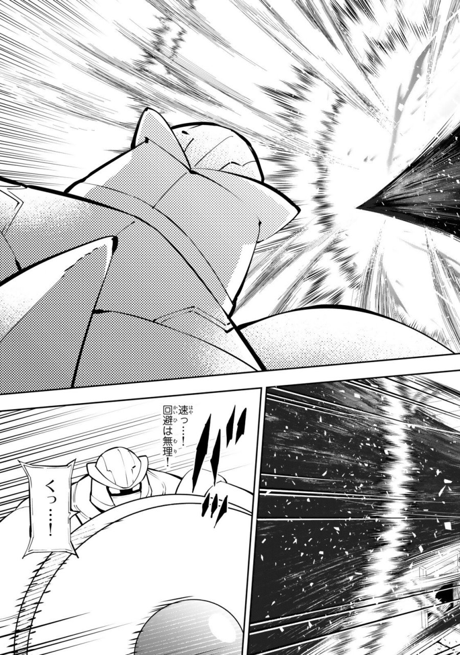 異世界魔王と召喚少女の奴隷魔術 第138話 - Page 9