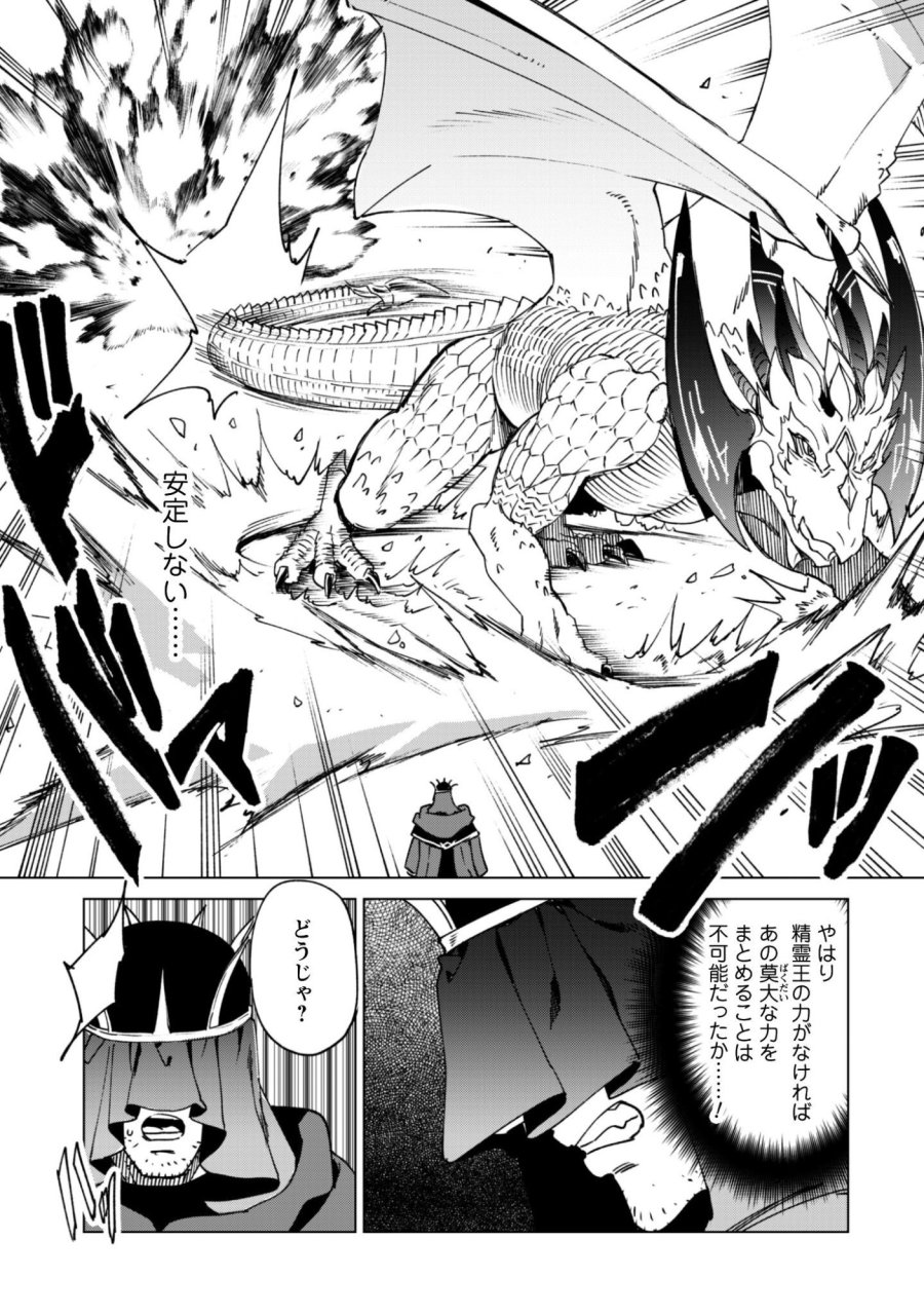 賢者の弟子を名乗る賢者 第94話 - Trang 6