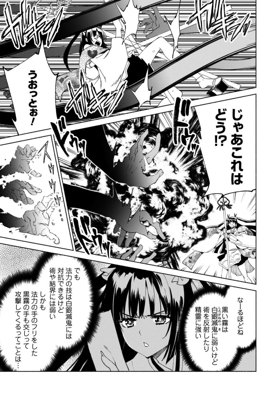 賢者の弟子を名乗る賢者 第95話 - Page 11