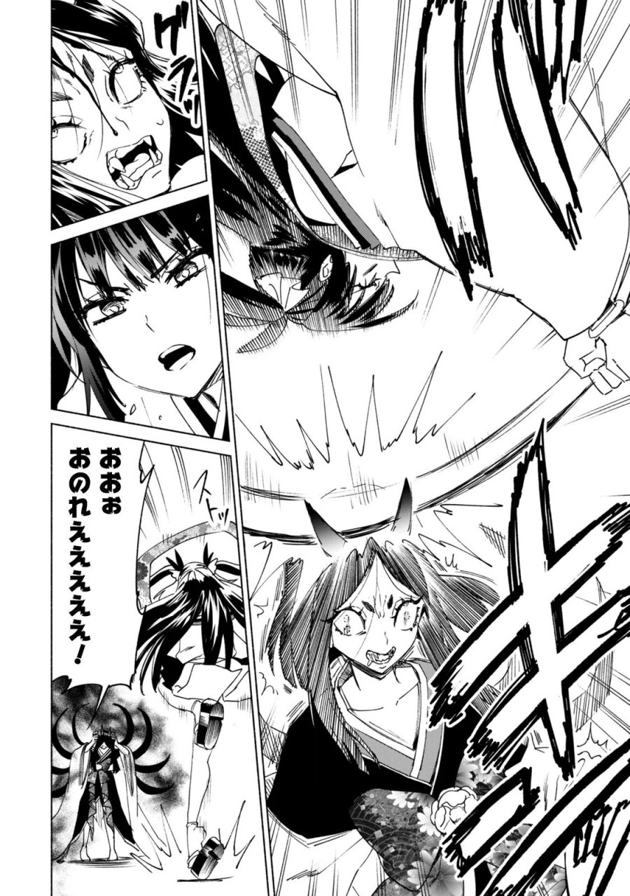 賢者の弟子を名乗る賢者 第95話 - Page 14