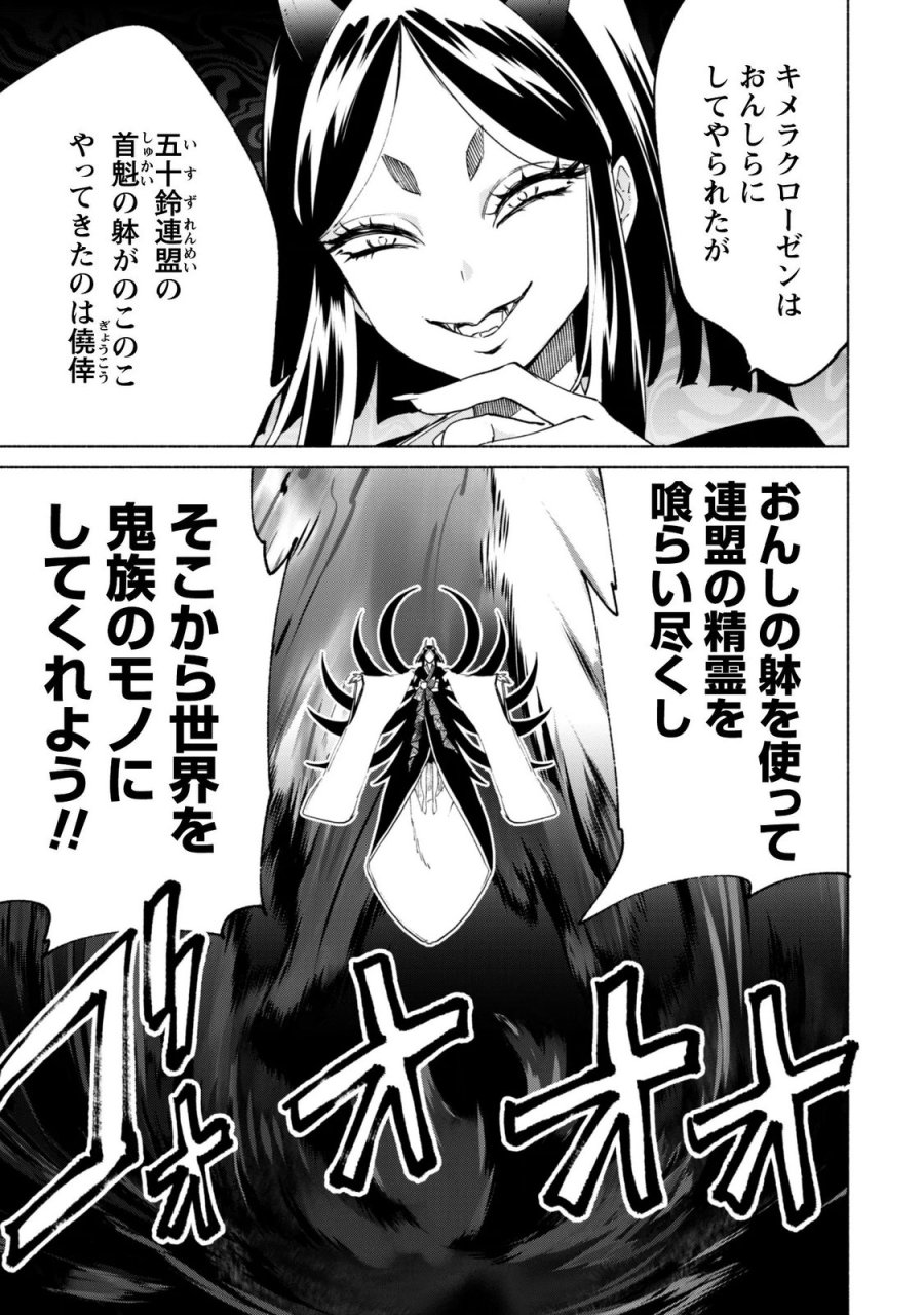 賢者の弟子を名乗る賢者 第95話 - Page 17