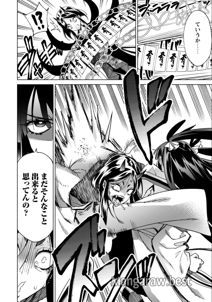 賢者の弟子を名乗る賢者 第95話 - Page 18