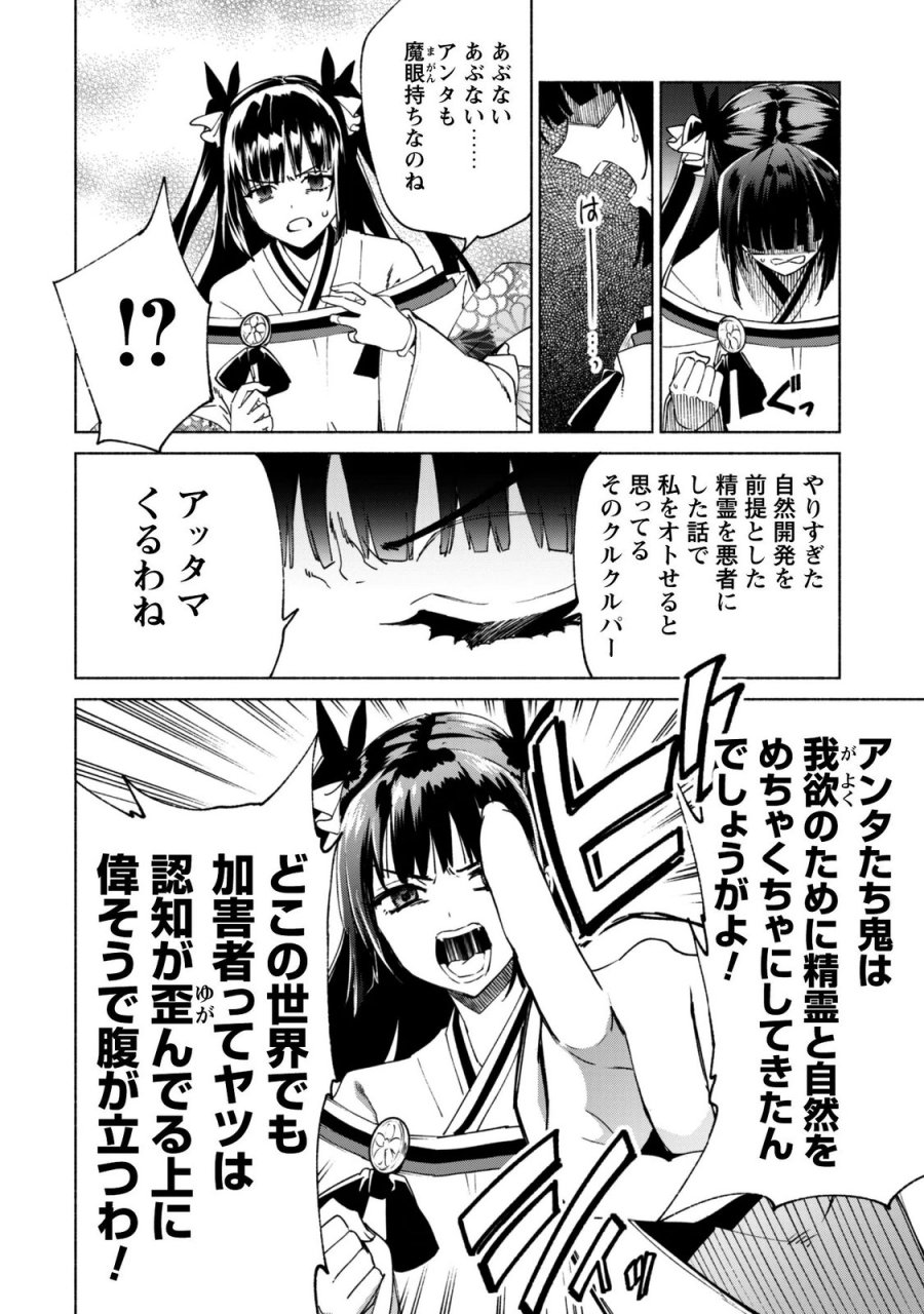賢者の弟子を名乗る賢者 第95話 - Page 4