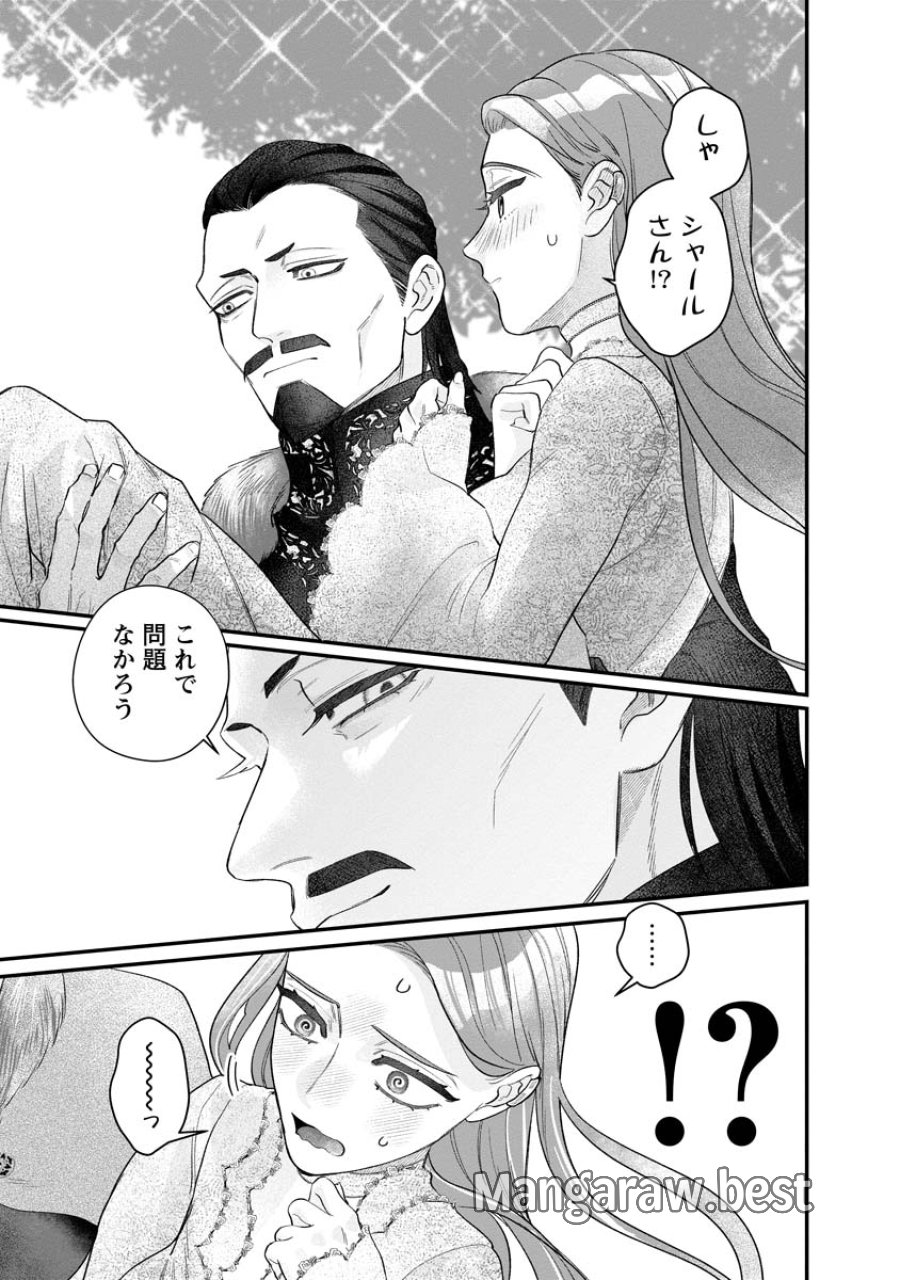 スマホで異世界の神になる方法～失業したら冷酷領主に愛されました～ 第9話 - Page 15