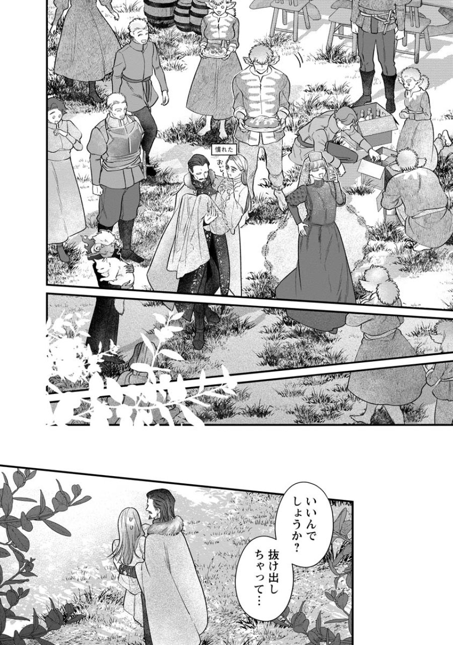 スマホで異世界の神になる方法～失業したら冷酷領主に愛されました～ 第9話 - Page 16