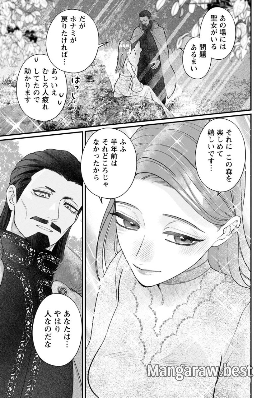 スマホで異世界の神になる方法～失業したら冷酷領主に愛されました～ 第9話 - Page 17