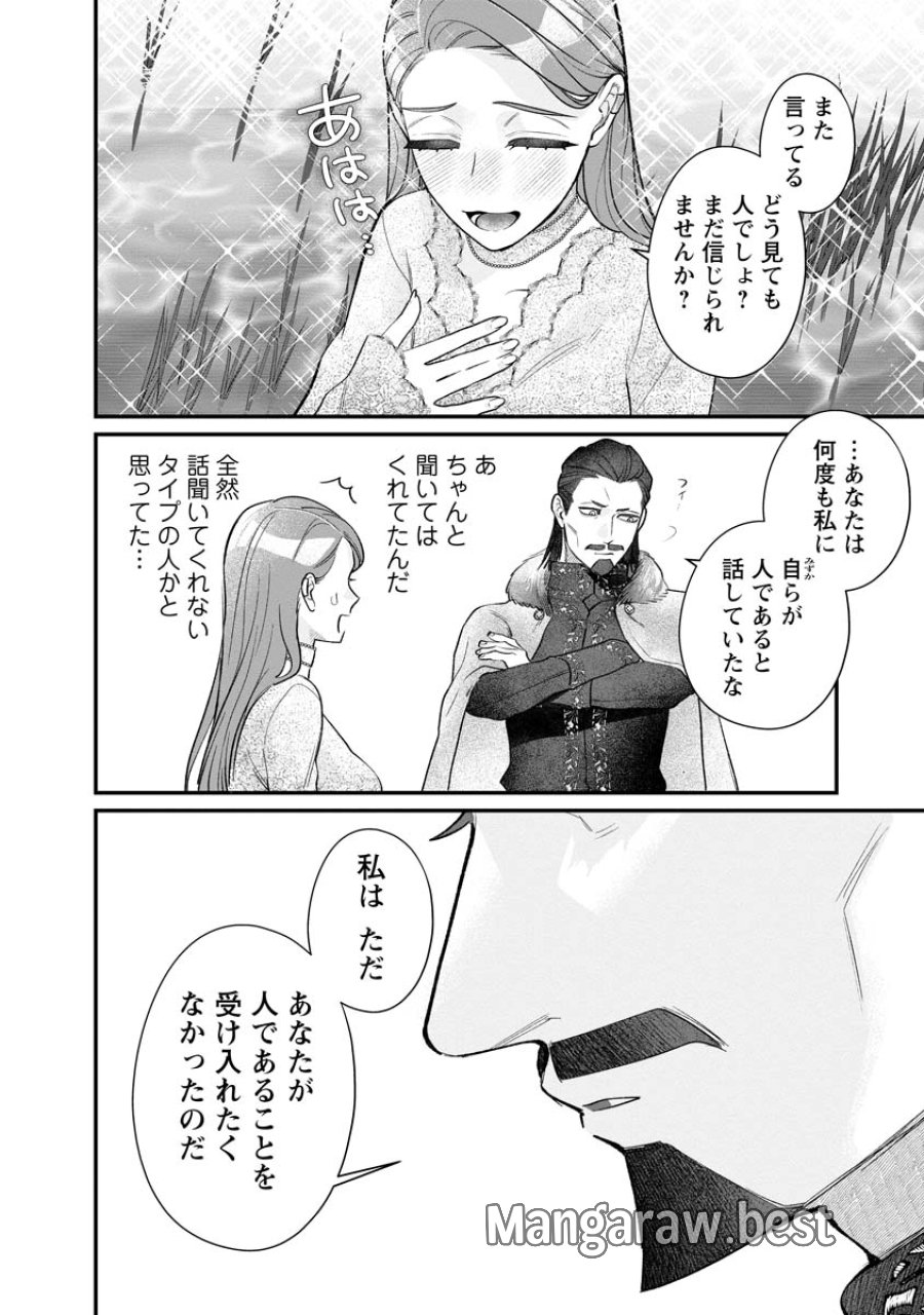 スマホで異世界の神になる方法～失業したら冷酷領主に愛されました～ 第9話 - Page 18