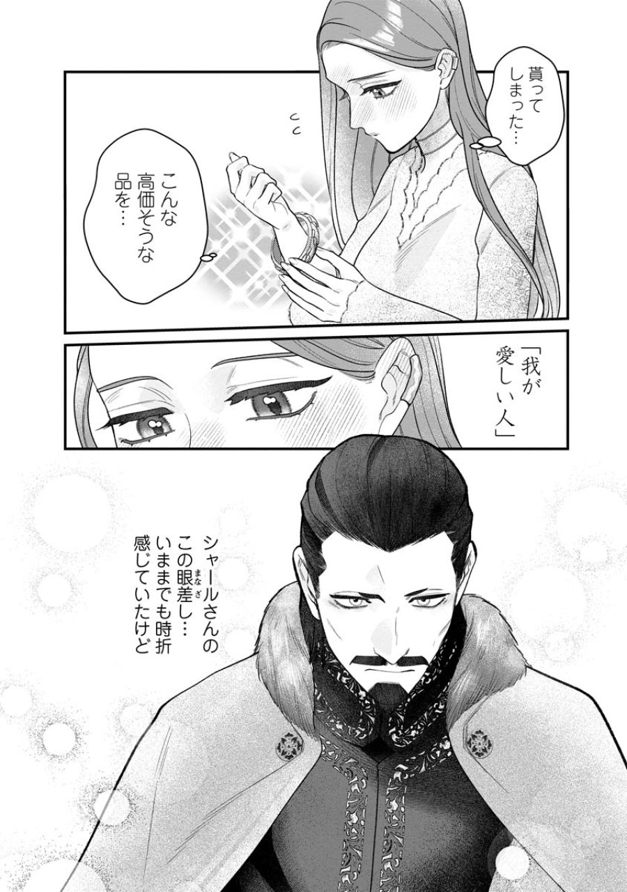 スマホで異世界の神になる方法～失業したら冷酷領主に愛されました～ 第9話 - Page 22