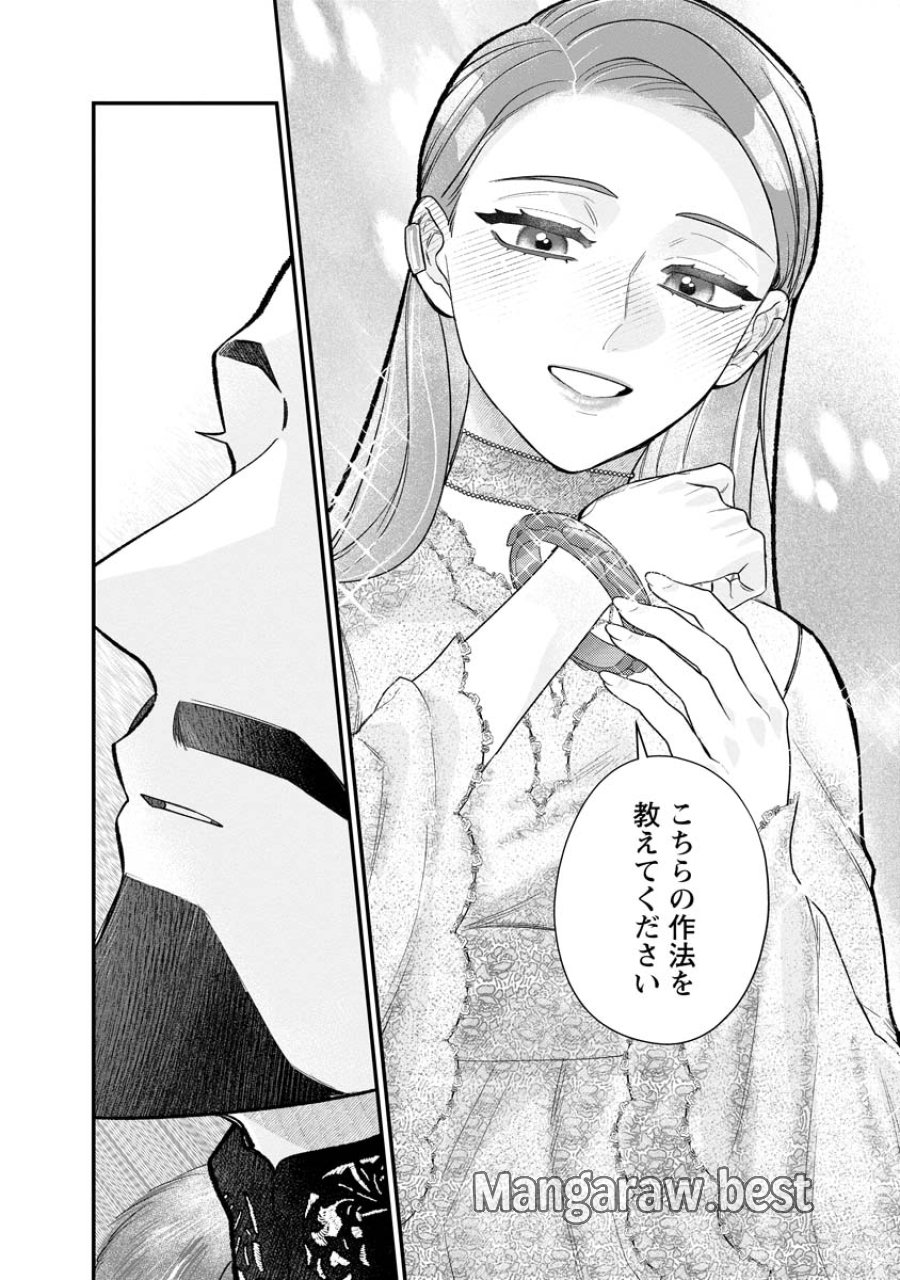 スマホで異世界の神になる方法～失業したら冷酷領主に愛されました～ 第9話 - Page 24