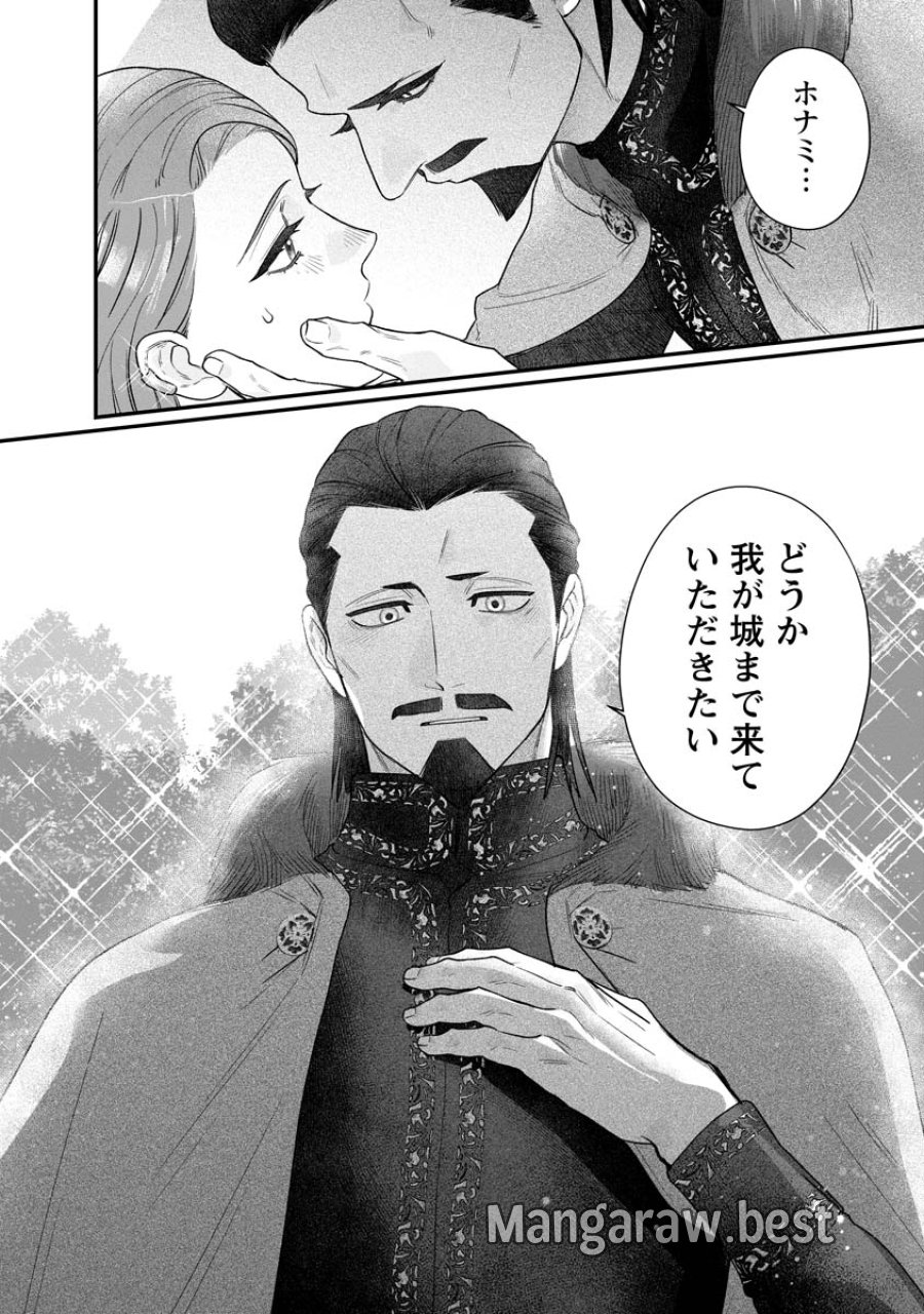 スマホで異世界の神になる方法～失業したら冷酷領主に愛されました～ 第9話 - Page 26