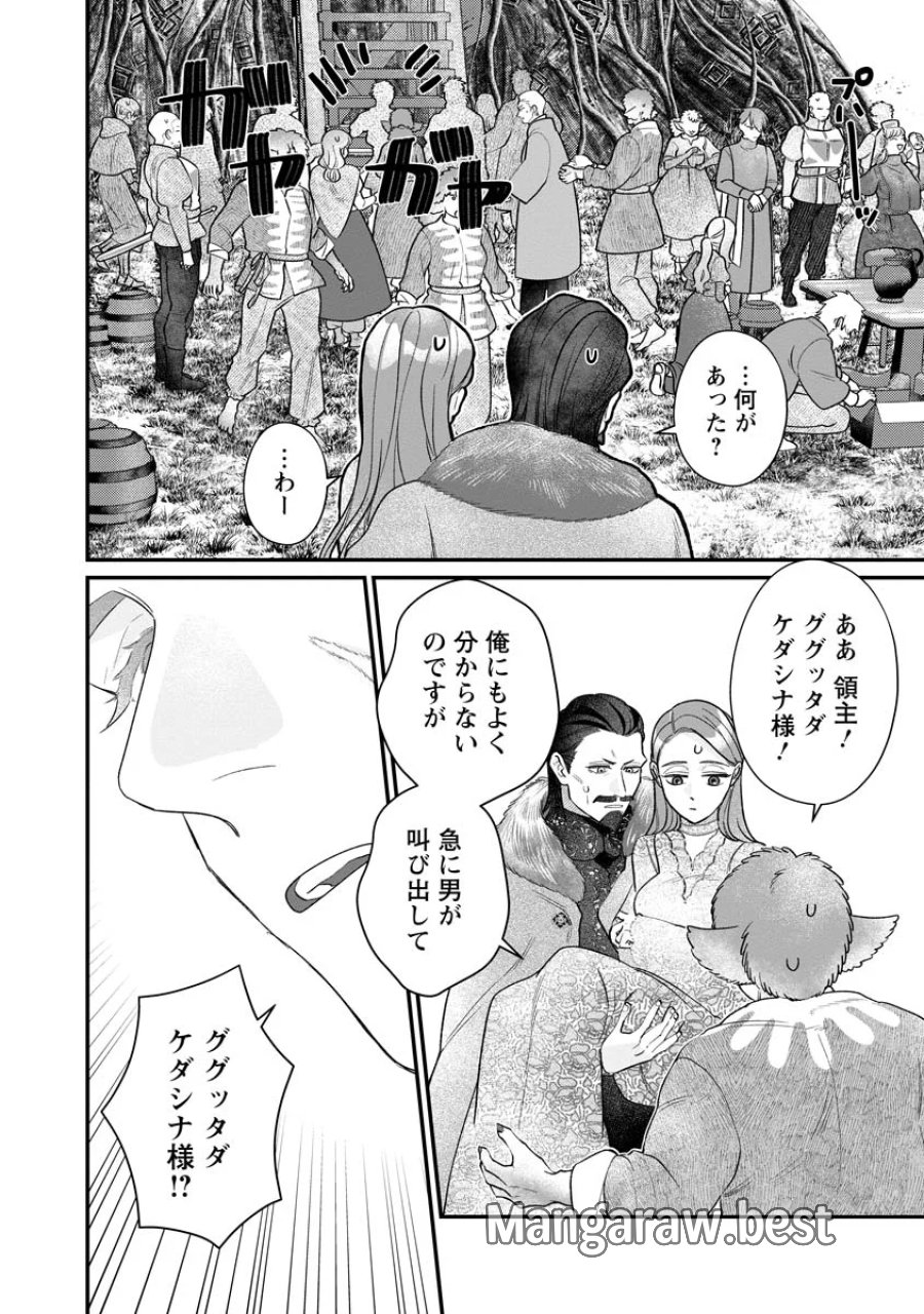 スマホで異世界の神になる方法～失業したら冷酷領主に愛されました～ 第10話 - Page 10